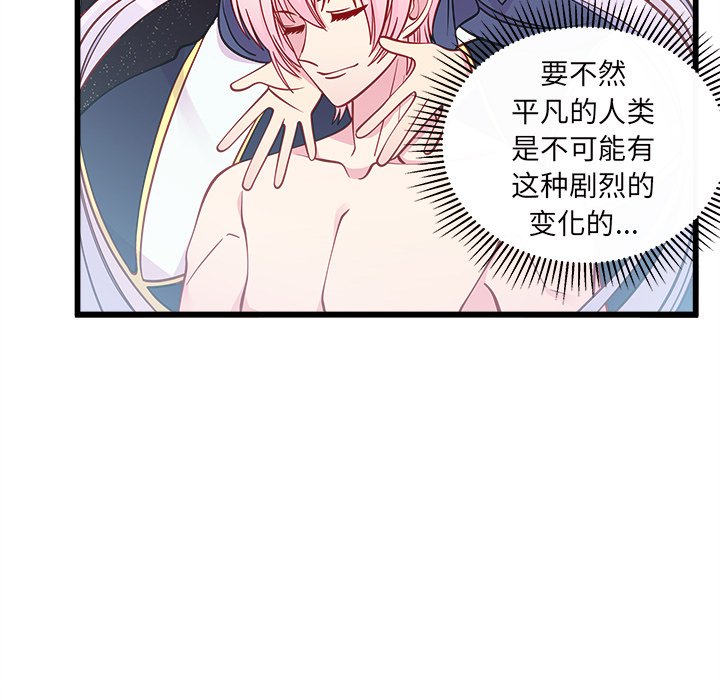 第59話 - 第59张