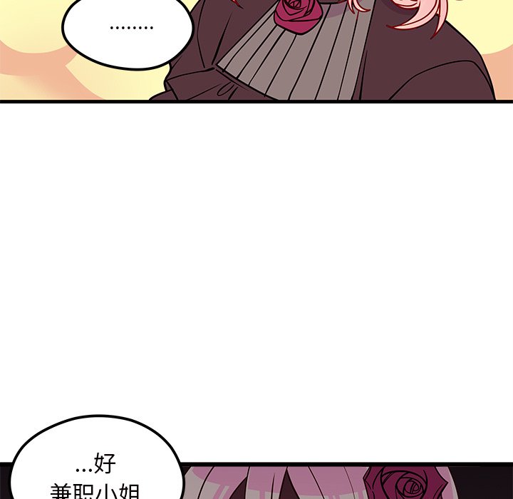 第59話 - 第6张