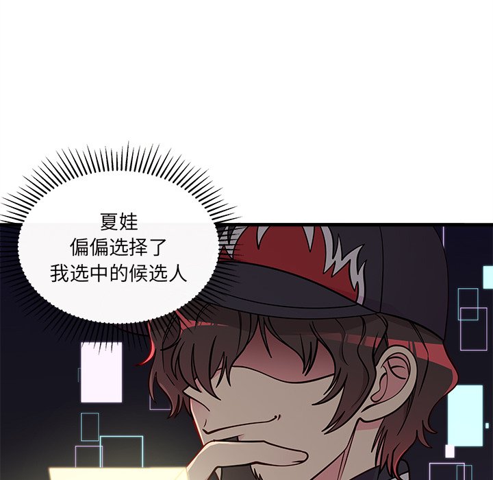 第59話 - 第60张