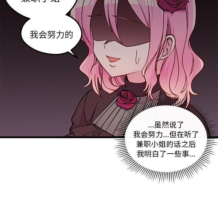 第59話 - 第7张