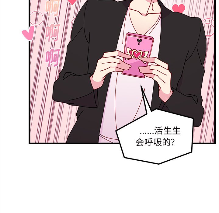 第59話 - 第73张
