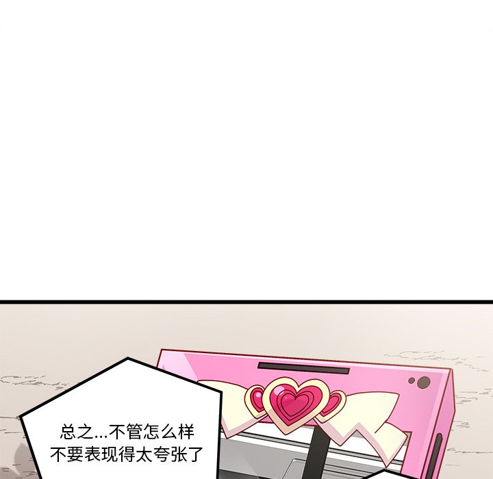 第59話 - 第75张