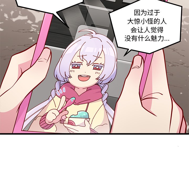 第59話 - 第76张