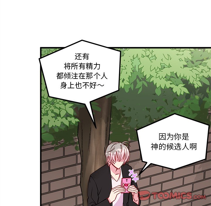 第59話 - 第77张