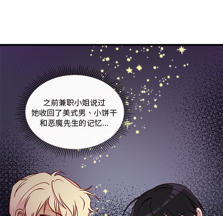 第59話 - 第8张