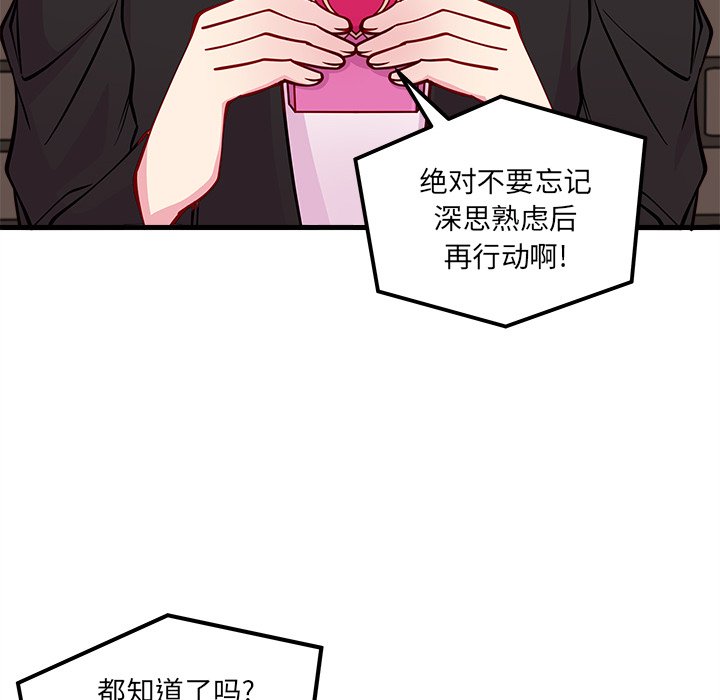 第59話 - 第80张
