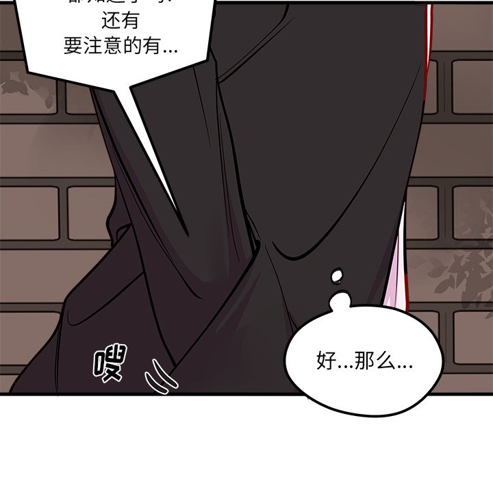 第59話 - 第81张