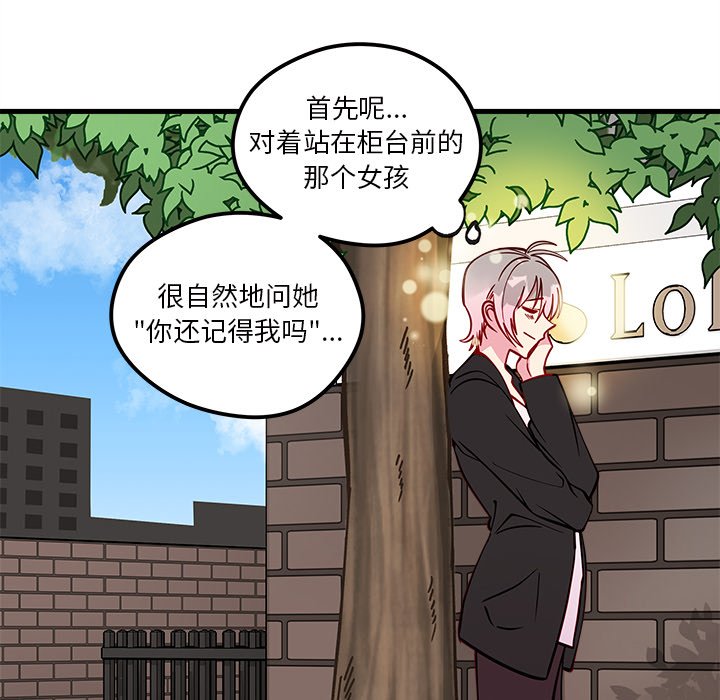 第59話 - 第84张