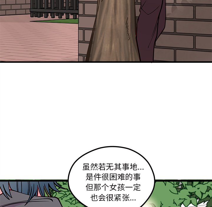 第59話 - 第85张