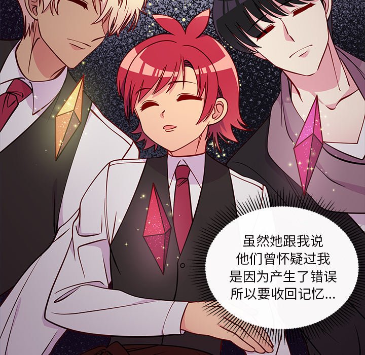 第59話 - 第9张