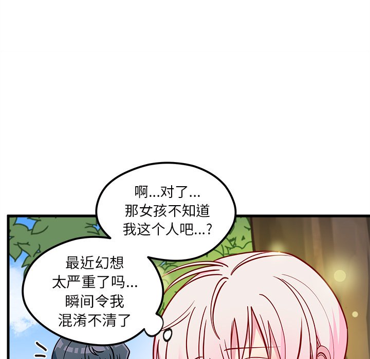 第59話 - 第90张