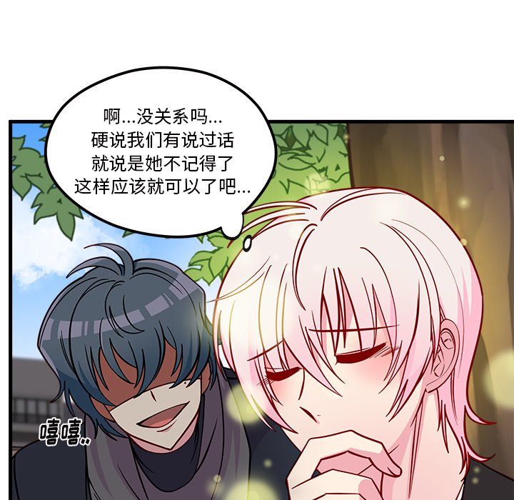 第59話 - 第92张