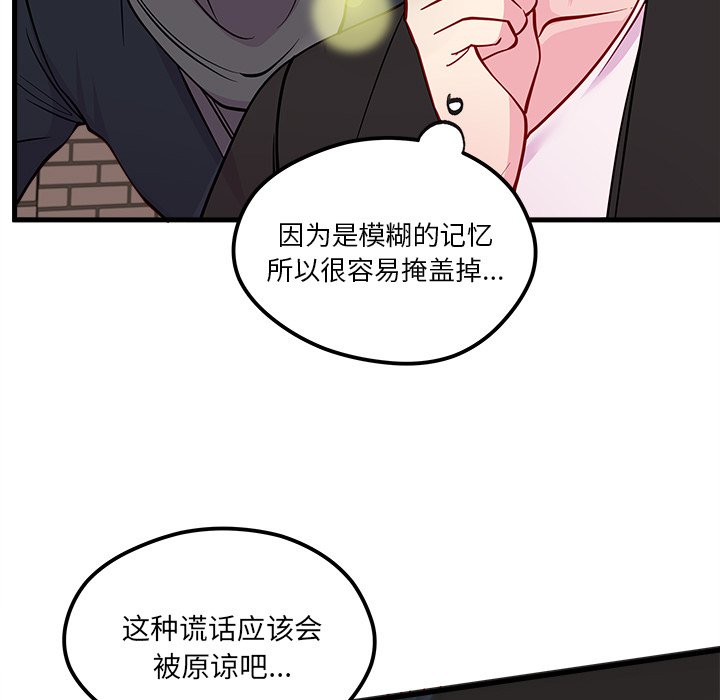 第59話 - 第93张