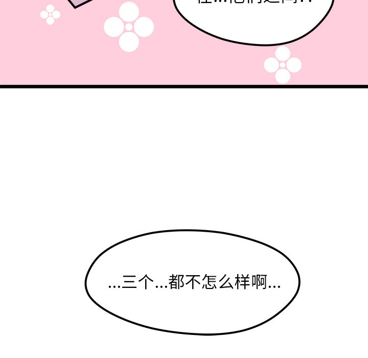 第6話 - 第114张