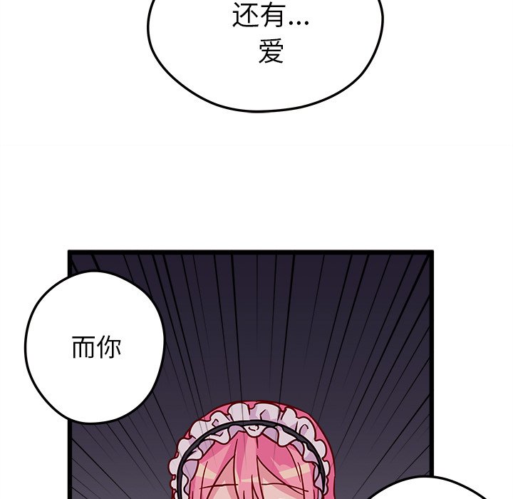 第6話 - 第33张