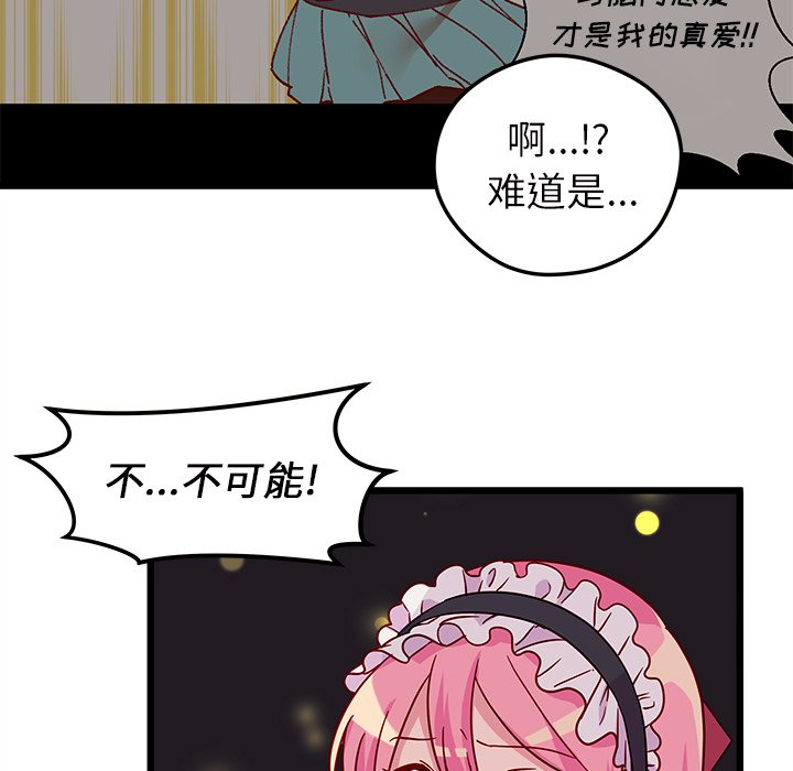 第6話 - 第38张