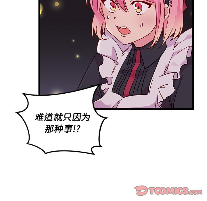 第6話 - 第39张