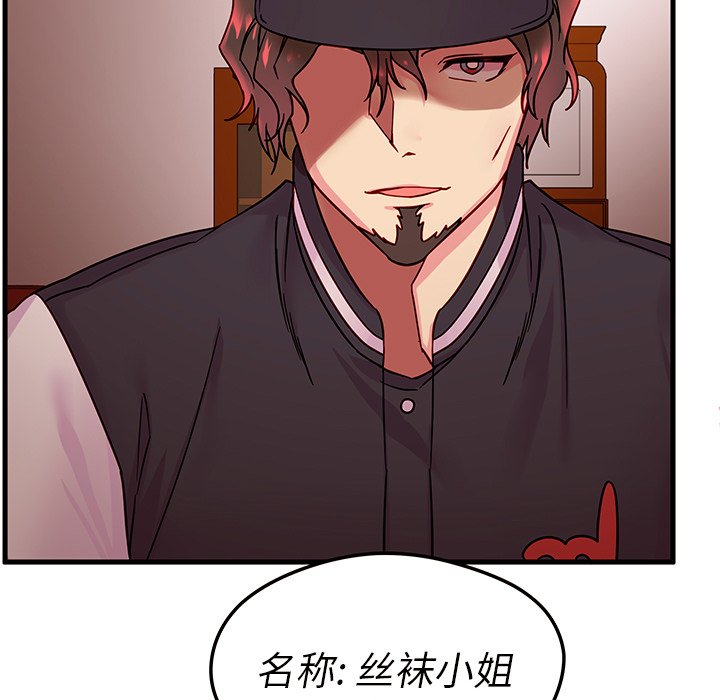 第6話 - 第4张