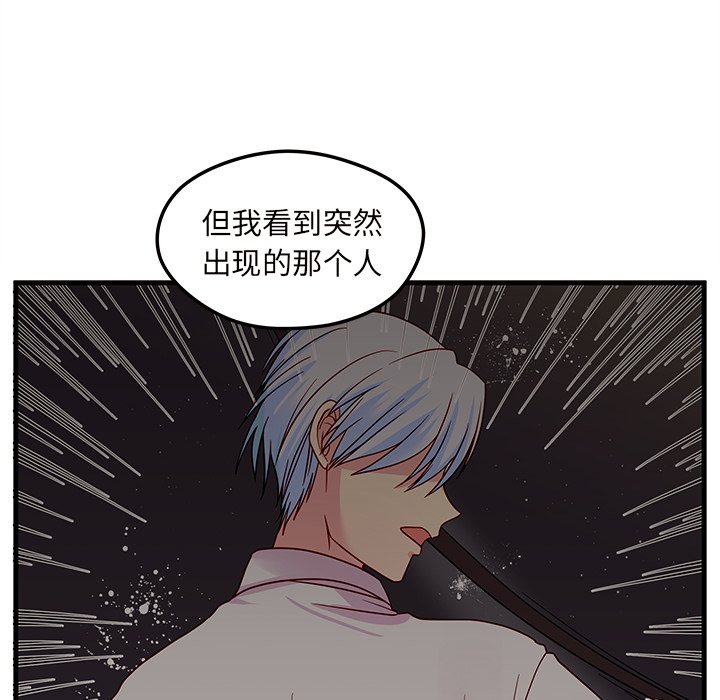 第6話 - 第43张