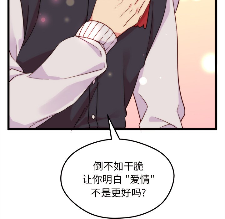 第6話 - 第46张