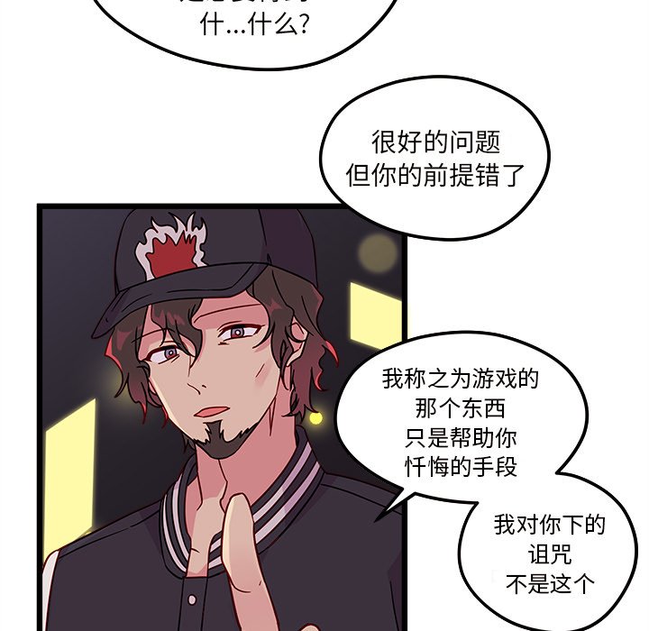 第6話 - 第51张