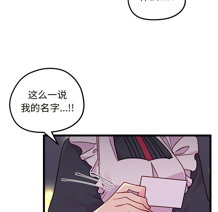 第6話 - 第54张