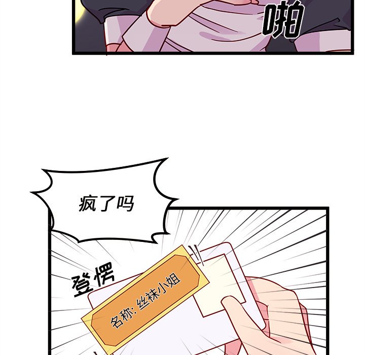 第6話 - 第55张