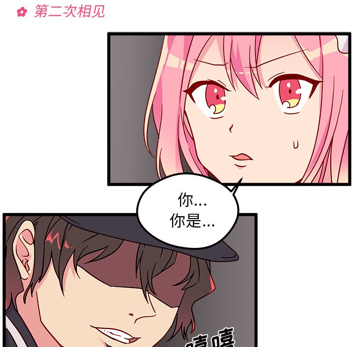 第6話 - 第6张