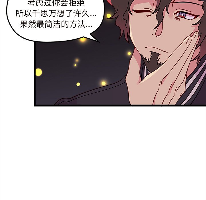 第6話 - 第65张
