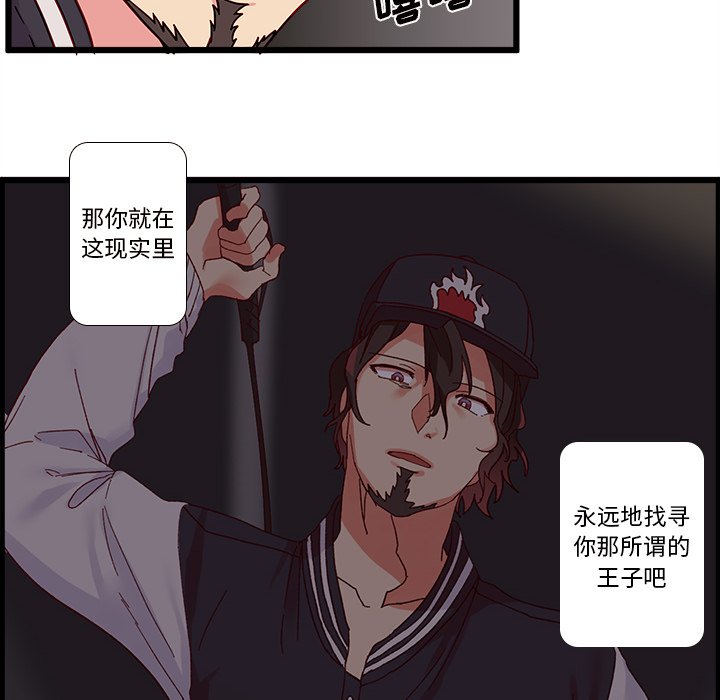 第6話 - 第7张