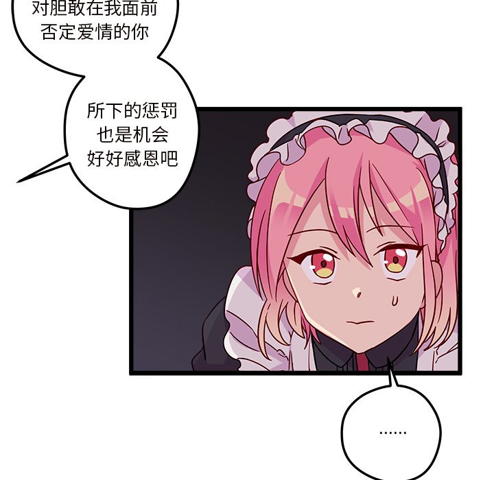 第6話 - 第84张