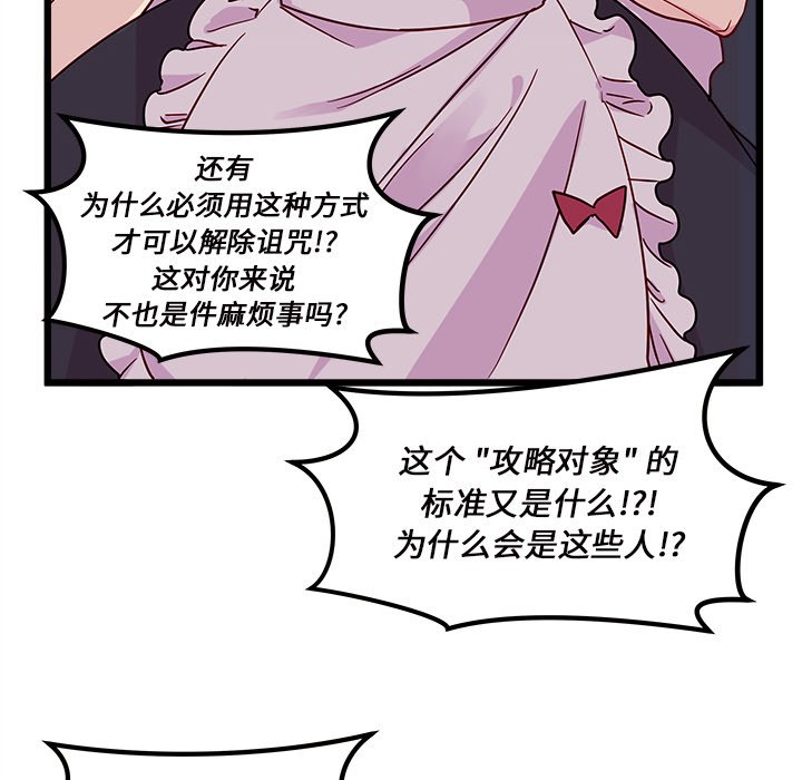 第6話 - 第89张
