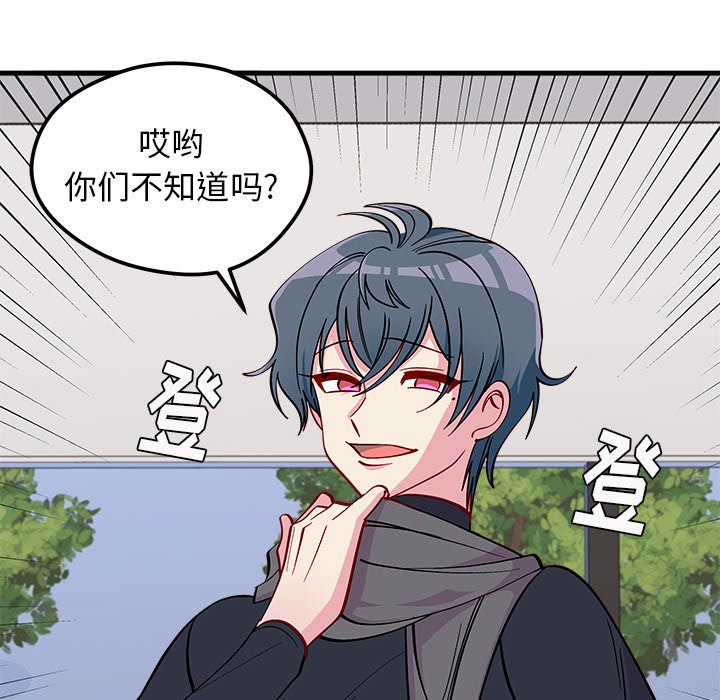 第60話 - 第100张