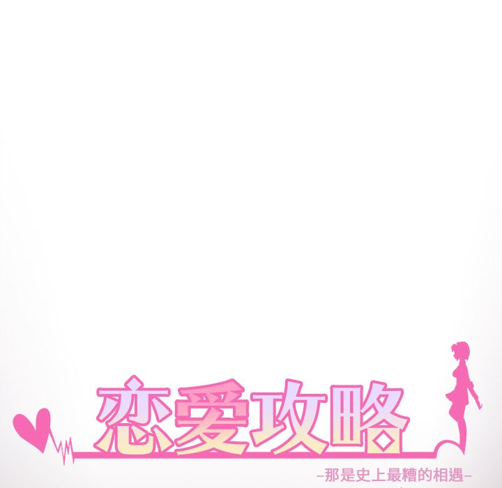 第60話 - 第16张