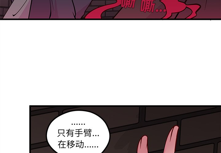 第60話 - 第2张