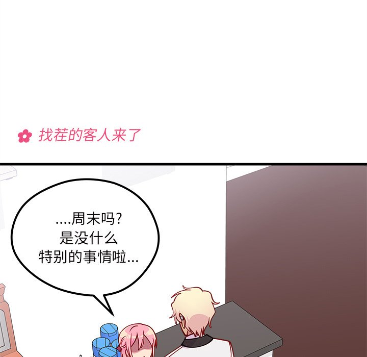 第60話 - 第20张