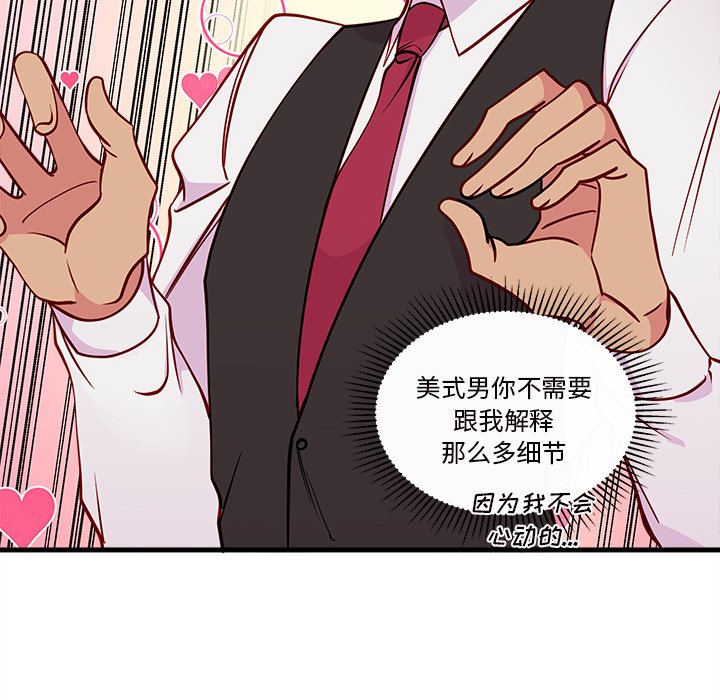 第60話 - 第28张