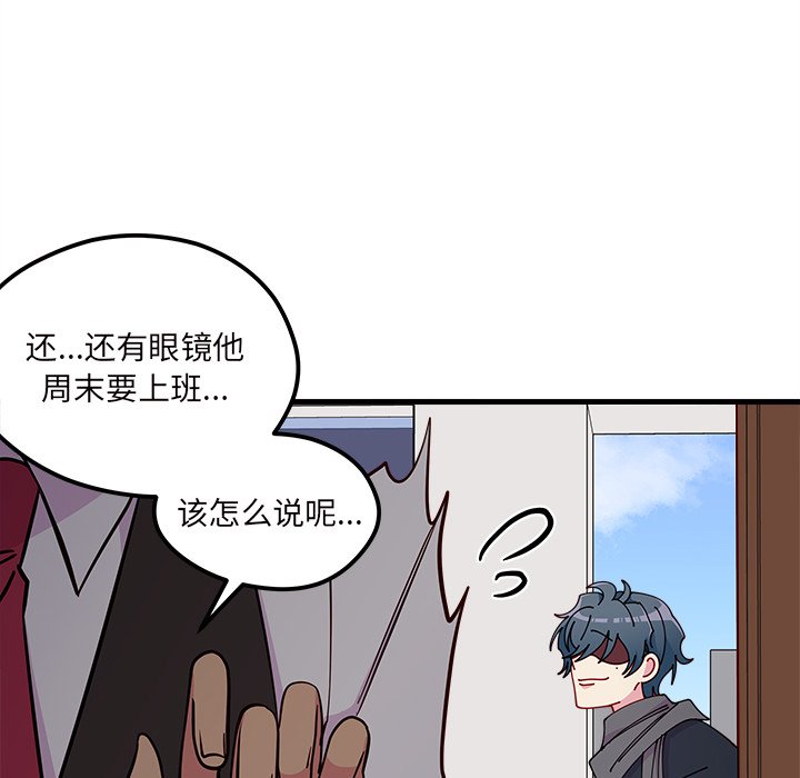 第60話 - 第29张