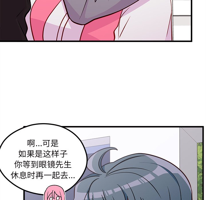 第60話 - 第33张