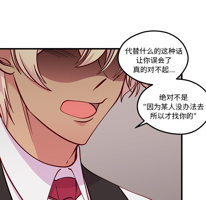 第60話 - 第38张