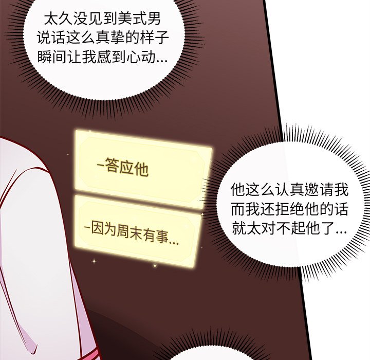 第60話 - 第45张