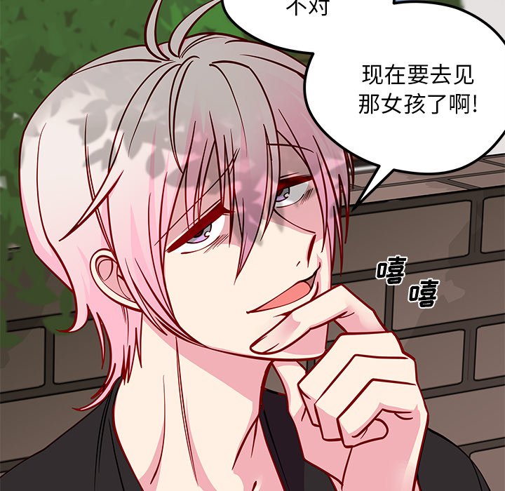 第60話 - 第6张