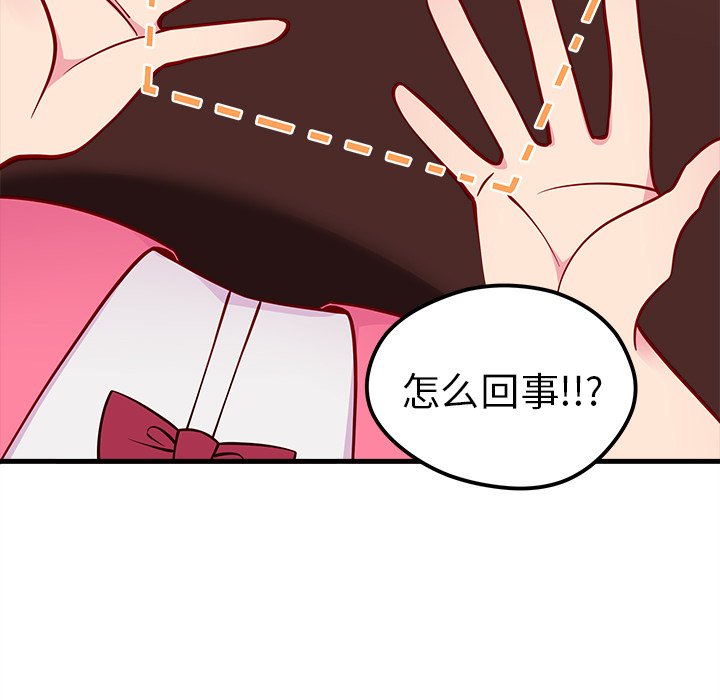 第60話 - 第60张