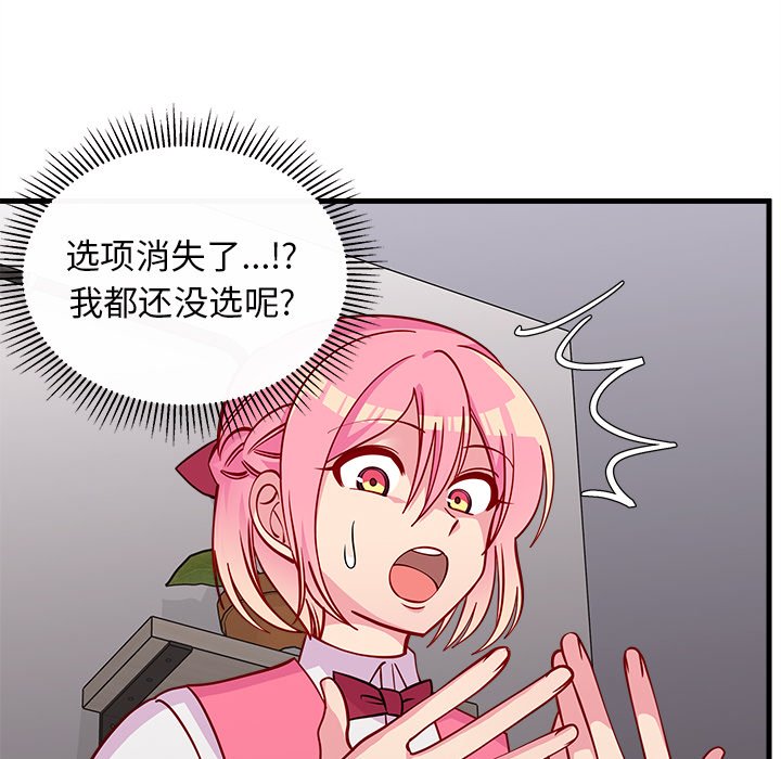 第60話 - 第61张