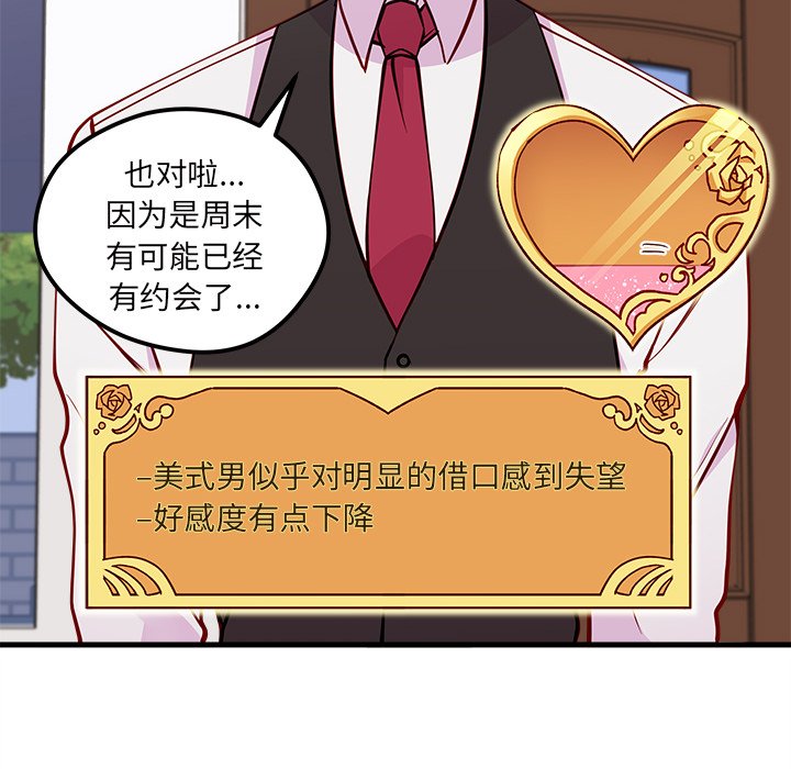 第60話 - 第65张