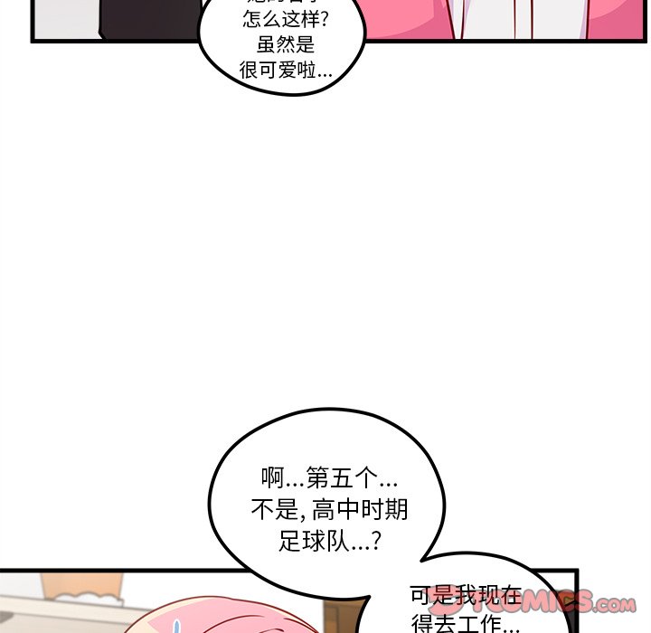 第60話 - 第73张