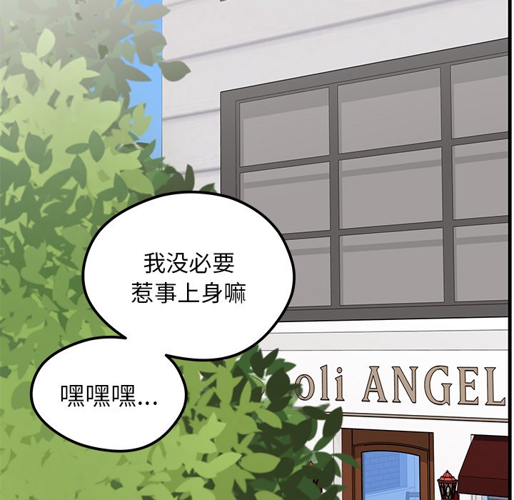 第60話 - 第8张