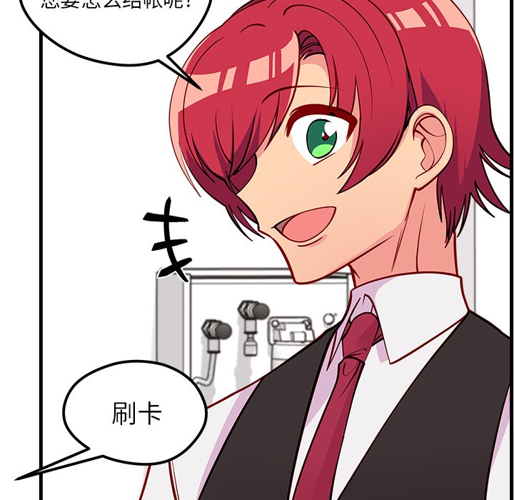 第60話 - 第80张