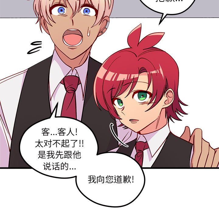 第60話 - 第88张