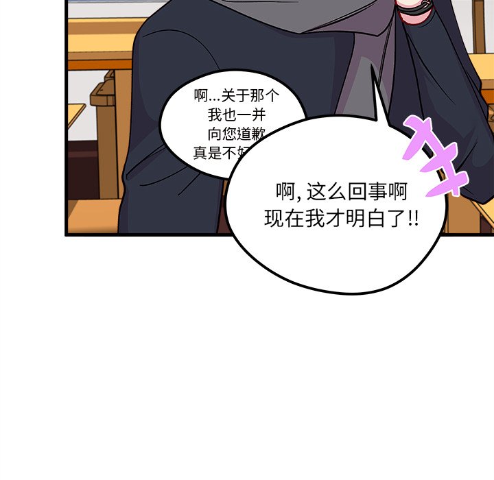 第60話 - 第92张